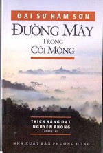 Đường Mây Trong Cõi Mộng